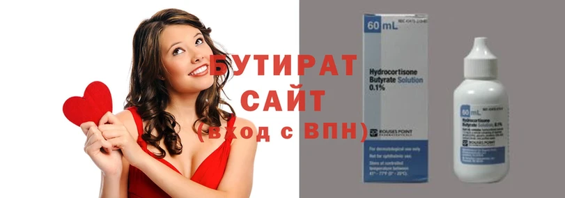 Бутират 99%  mega как войти  Гороховец 