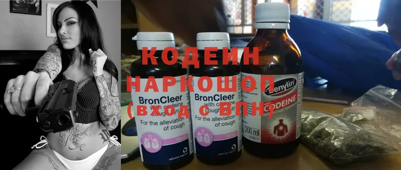 Кодеин Purple Drank  наркотики  Гороховец 